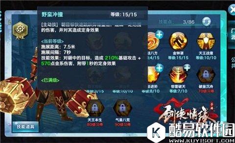 剑侠情缘枪与锤的碰撞：天王VS逍遥