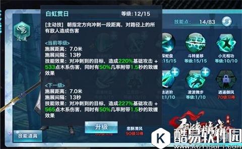 剑侠情缘枪与锤的碰撞：天王VS逍遥