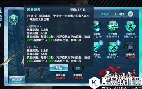 剑侠情缘枪与锤的碰撞：天王VS逍遥