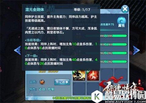 剑侠情缘枪与锤的碰撞：天王VS逍遥