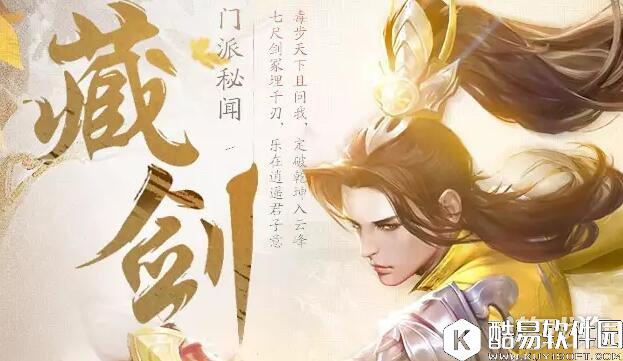 剑侠情缘藏剑武器洗练：追求输出的强者