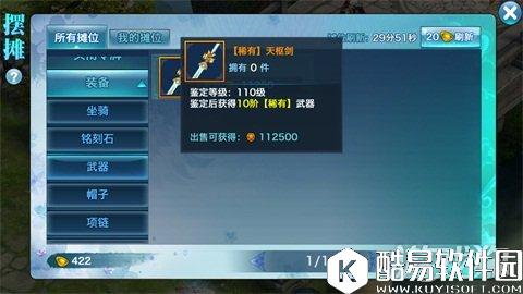 剑侠情缘藏剑武器洗练：追求输出的强者