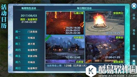 剑侠情缘桃花PK心得：拉开距离射射射