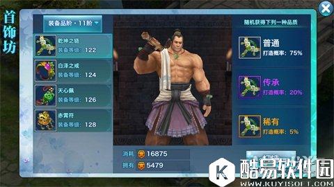 剑侠情缘装备打造技巧：贡献利用如何最大化