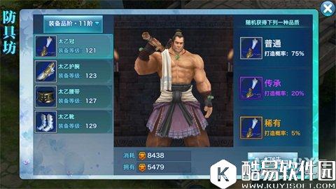 剑侠情缘装备打造技巧：贡献利用如何最大化