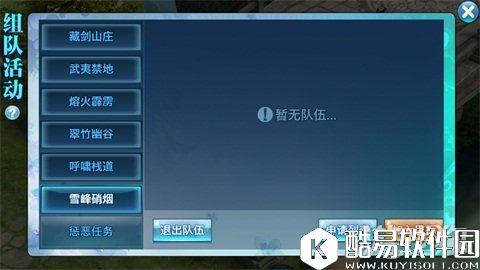 剑侠情缘新组队副本雪峰硝烟通关全解