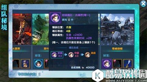 剑侠情缘新组队副本雪峰硝烟通关全解