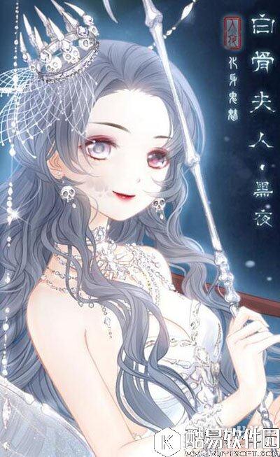 奇迹暖暖白骨夫人黑夜套装外形图鉴