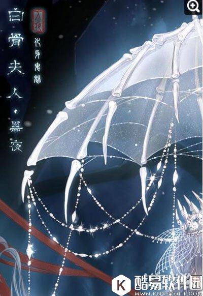 奇迹暖暖白骨夫人黑夜套装外形图鉴