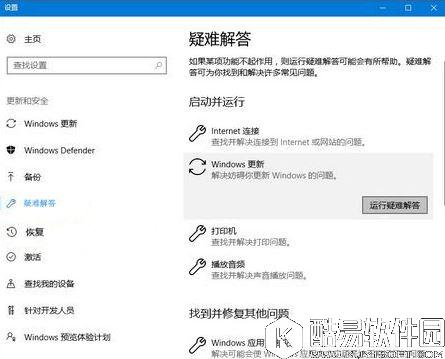 win10怎么以管理员身份运行疑难解答  以管理员身份运行疑难解答的方法