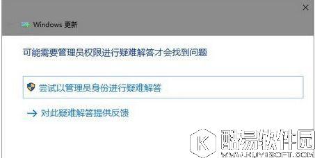 win10怎么以管理员身份运行疑难解答  以管理员身份运行疑难解答的方法
