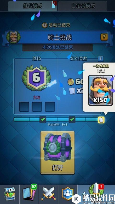 皇室战争骑士挑战活动最强卡组 三个号18连胜