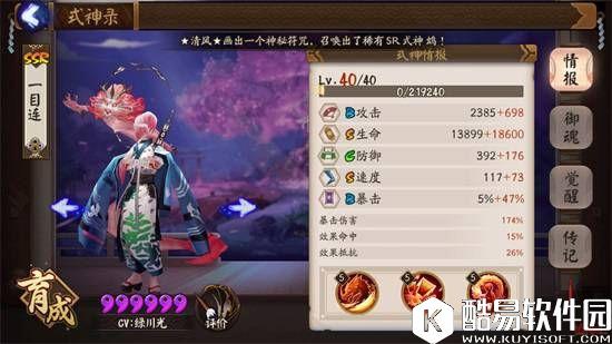 阴阳师一目连大型攻略教学：吹面不寒杨柳风