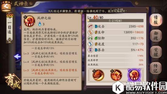 阴阳师一目连大型攻略教学：吹面不寒杨柳风