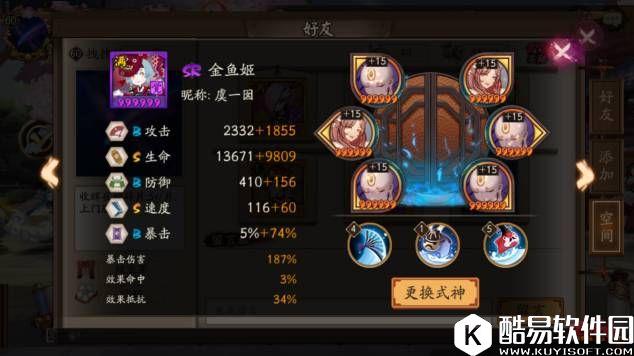 阴阳师金连体系的阵容针对浅析：非椒图体系反手流开发