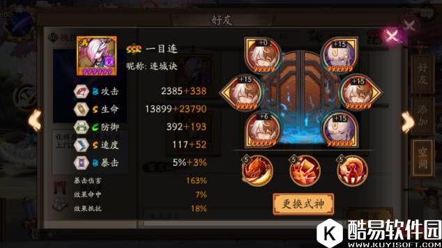 阴阳师金连体系的阵容针对浅析：非椒图体系反手流开发