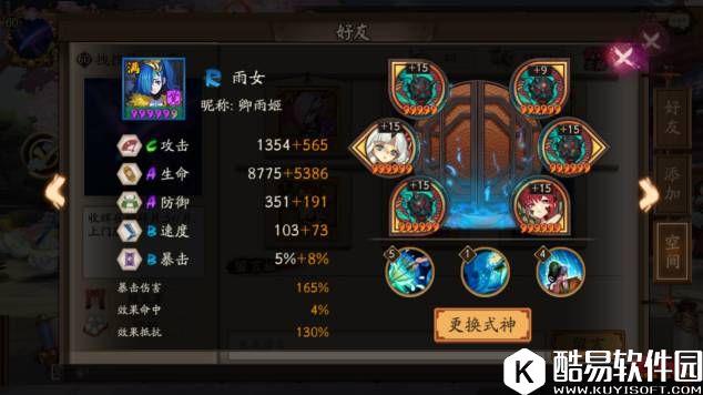 阴阳师金连体系的阵容针对浅析：非椒图体系反手流开发