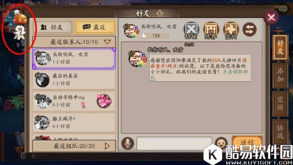 阴阳师碎片互换平台用法:同服搜索碎片交易 阴阳师碎片互换平台用法:同服搜索碎片交易