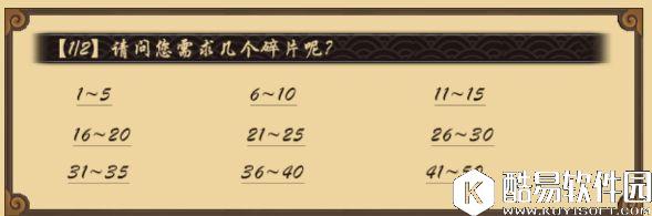 阴阳师碎片互换平台用法:同服搜索碎片交易 阴阳师碎片互换平台用法:同服搜索碎片交易