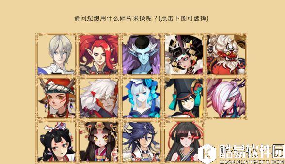 阴阳师碎片互换平台用法:同服搜索碎片交易 阴阳师碎片互换平台用法:同服搜索碎片交易