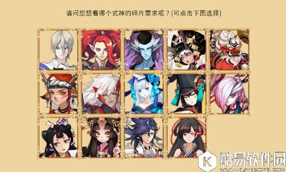 阴阳师碎片互换平台用法:同服搜索碎片交易 阴阳师碎片互换平台用法:同服搜索碎片交易