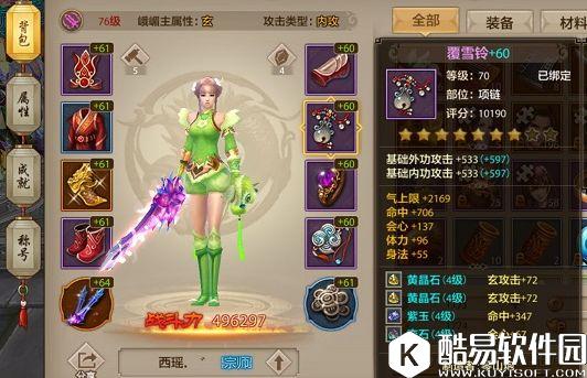 天龙八部副本大奶路线峨眉宝石搭配必读