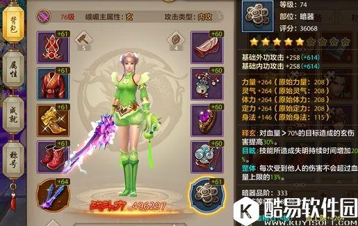 天龙八部副本大奶路线峨眉宝石搭配必读