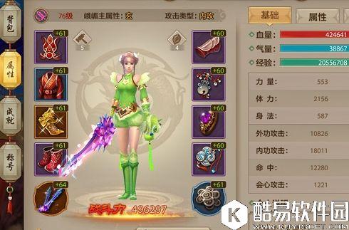 天龙八部副本大奶路线峨眉宝石搭配必读