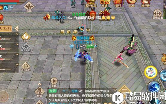 天龙八部手游收集鲜花送语嫣回馈奇珍得惊喜