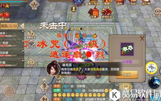 天龙八部手游收集鲜花送语嫣回馈奇珍得惊喜