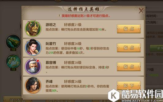 天龙八部手游丐帮技巧 如何在宋辽中排名靠前