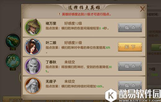 天龙八部手游丐帮技巧 如何在宋辽中排名靠前