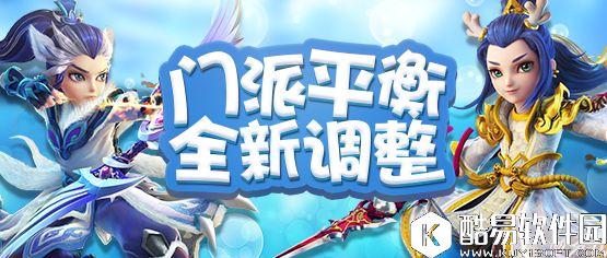 梦幻西游手游门派技能全服调整优化升级 梦幻西游手游门派技能全服调整优化升级