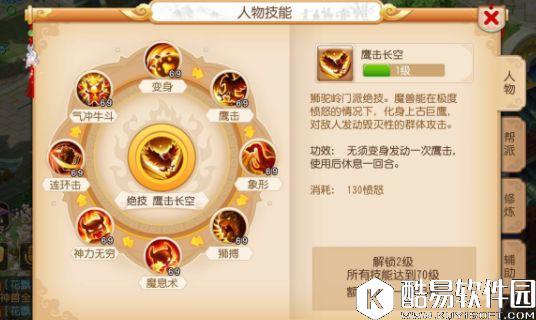 梦幻西游手游门派技能全服调整优化升级 梦幻西游手游门派技能全服调整优化升级