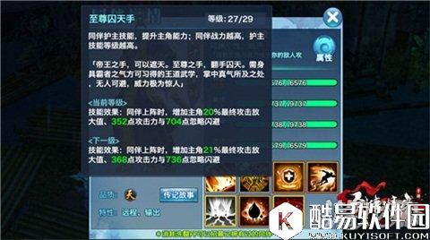 剑侠情缘优劣对比：秦始皇VS项羽同伴