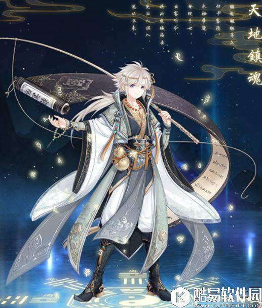 奇迹暖暖新套装冥狱之火 天地镇魂