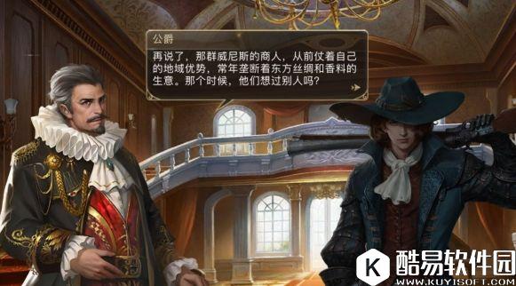 大航海之路无法走出的困局剧情攻略介绍