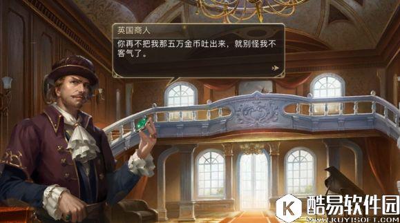 大航海之路无法走出的困局剧情攻略介绍