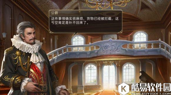 大航海之路无法走出的困局剧情攻略介绍