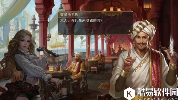 大航海之路无法走出的困局剧情攻略介绍