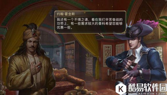 大航海之路无法走出的困局剧情攻略介绍