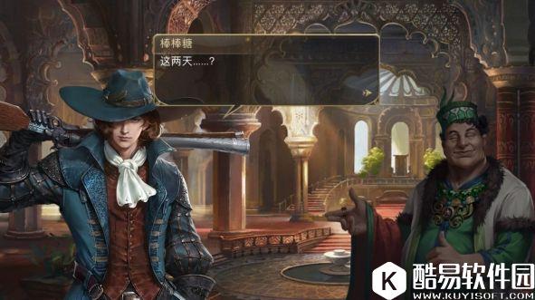 大航海之路无法走出的困局剧情攻略介绍