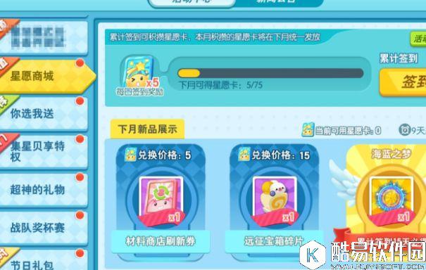 欢乐球吃球更新：签到得星愿卡月庆新精灵大黄蜂来袭