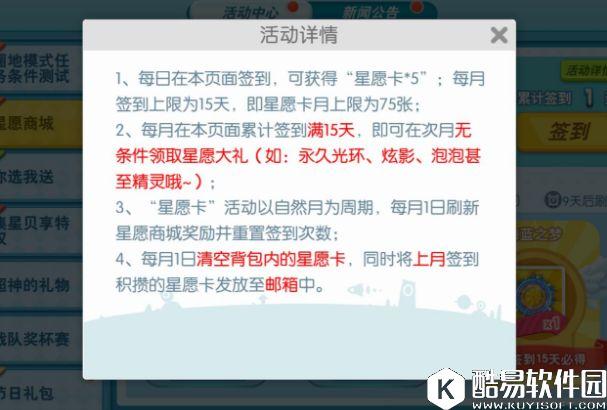 欢乐球吃球更新：签到得星愿卡月庆新精灵大黄蜂来袭