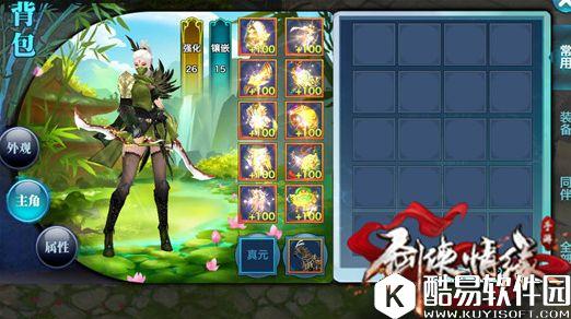 剑侠情缘各门派新时装大曝光 不同门派各领风骚