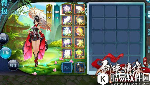 剑侠情缘各门派新时装大曝光 不同门派各领风骚