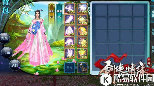 剑侠情缘各门派新时装大曝光 不同门派各领风骚