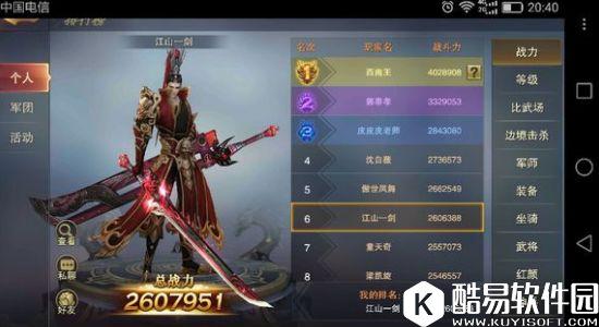 军师联盟手游新手攻略 新手如何快速上手