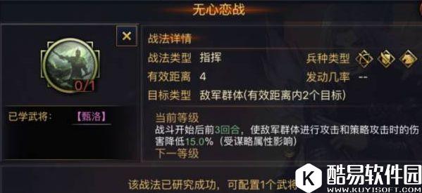 率土之滨战法如何分配才能稳定持久有控制