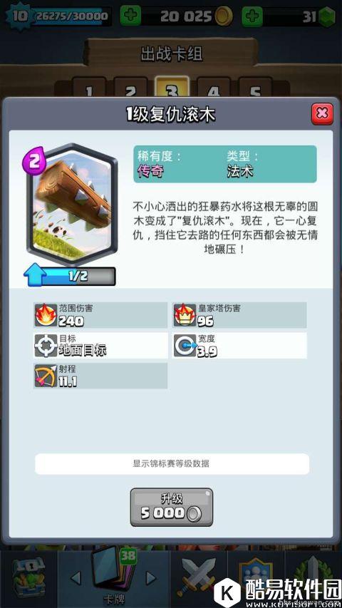 皇室战争兵种简介隐藏彩蛋？从狂暴野蛮人谈起